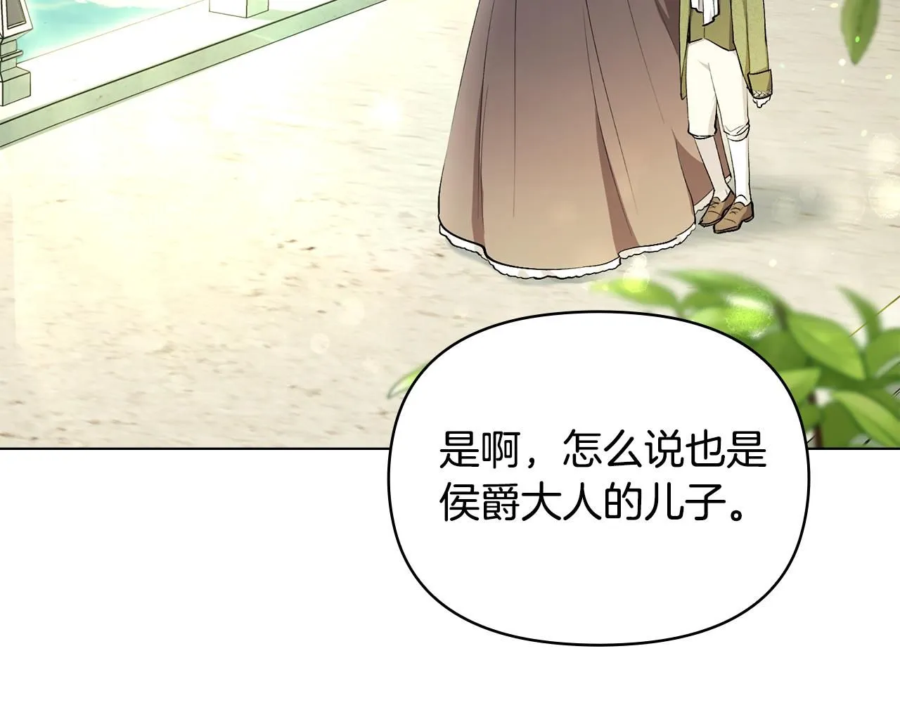 第3话 欲加之罪 第142页