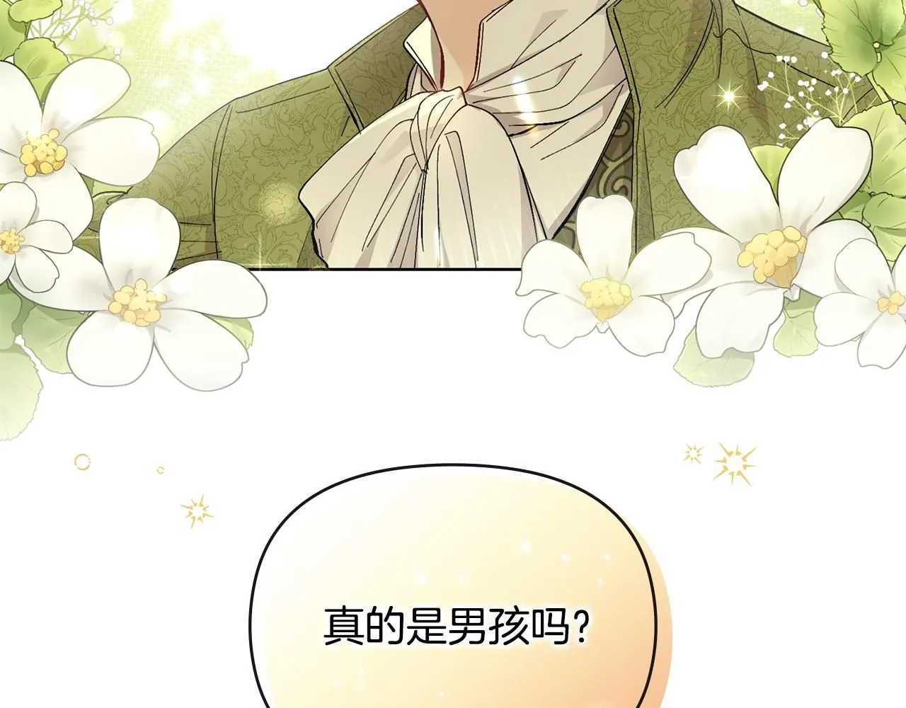 第3话 欲加之罪 第146页