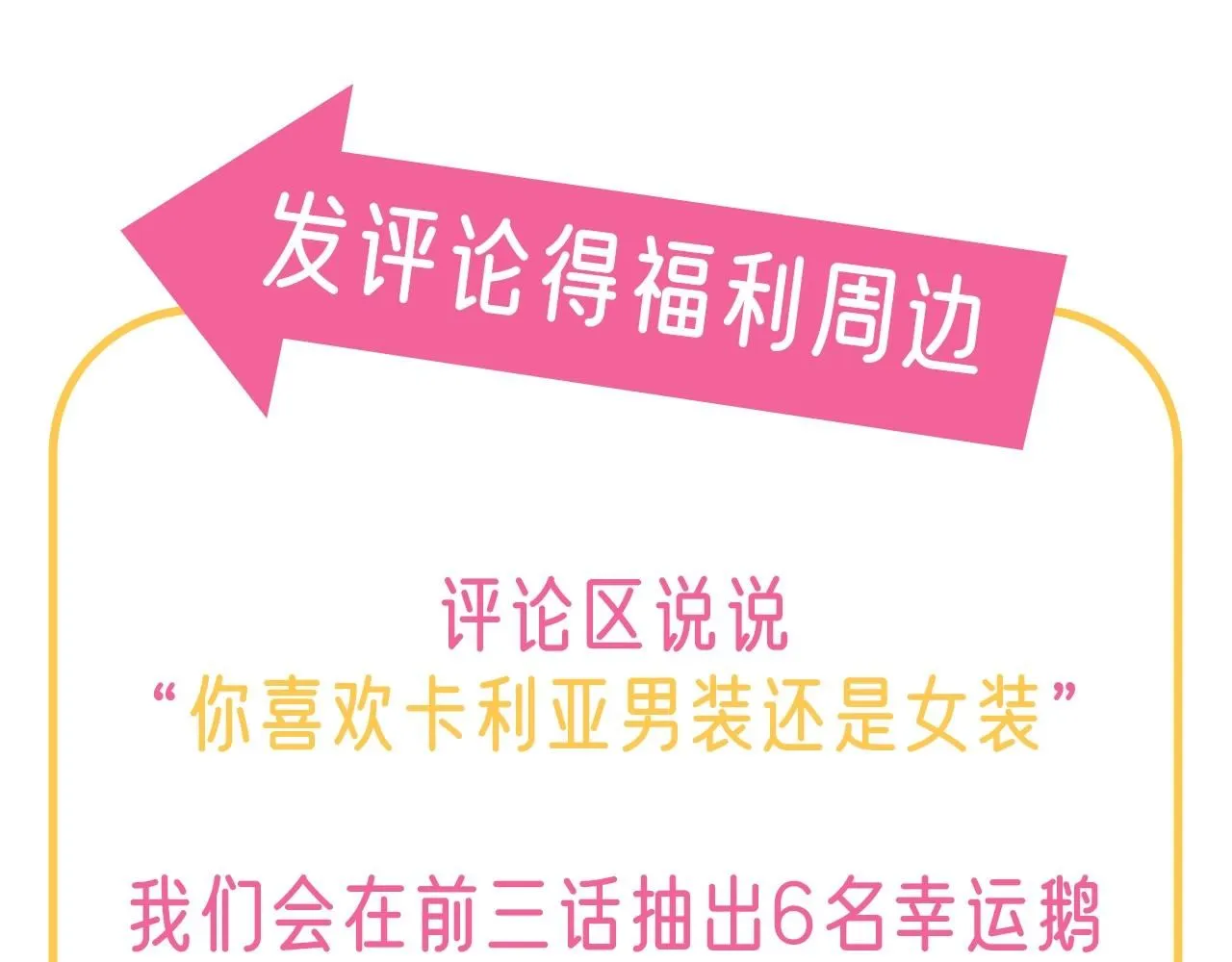第3话 欲加之罪 第148页