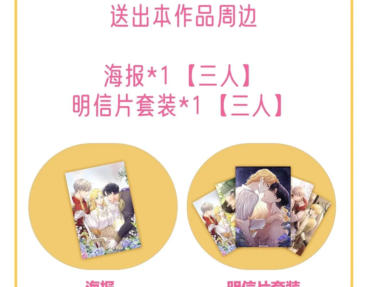 第3话 欲加之罪 第149页