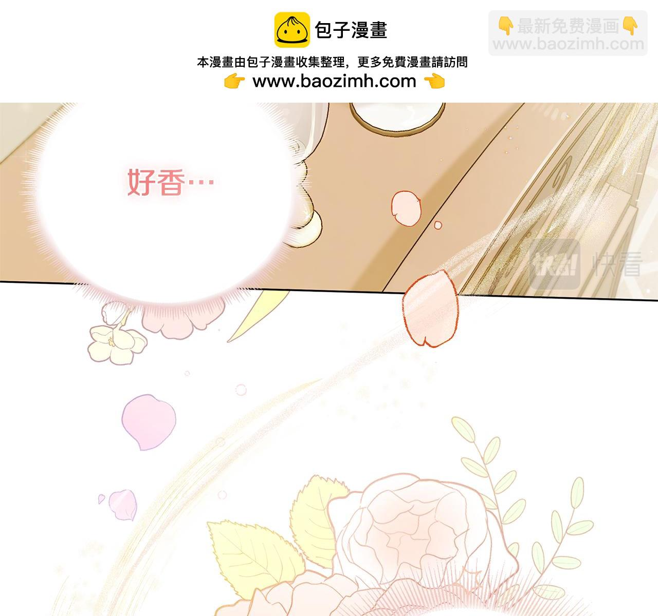 第2话 天使哥哥 第2页