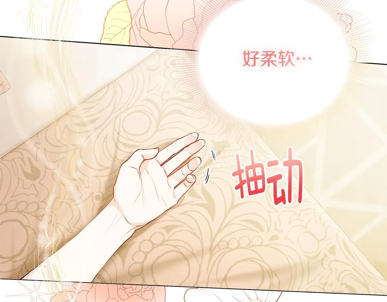 第2话 天使哥哥 第3页