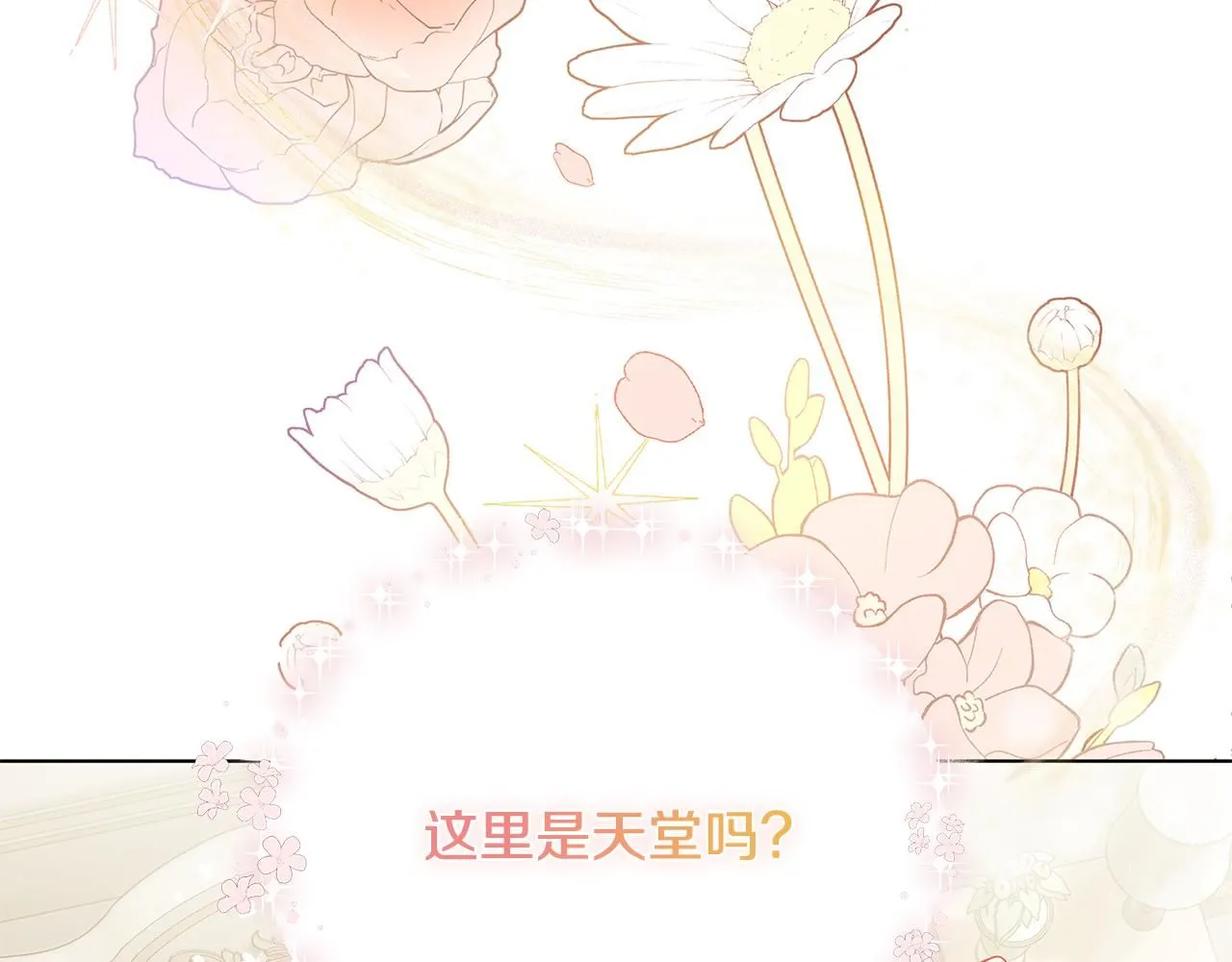 第2话 天使哥哥 第4页