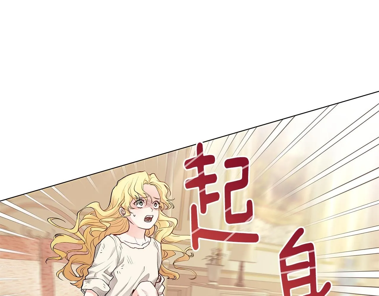 第2话 天使哥哥 第10页