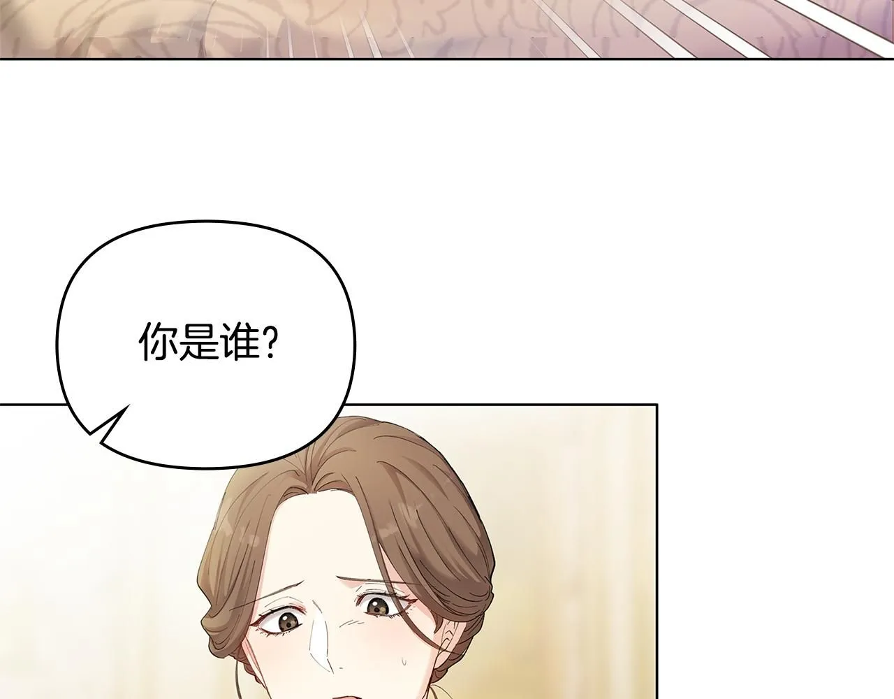 第2话 天使哥哥 第14页