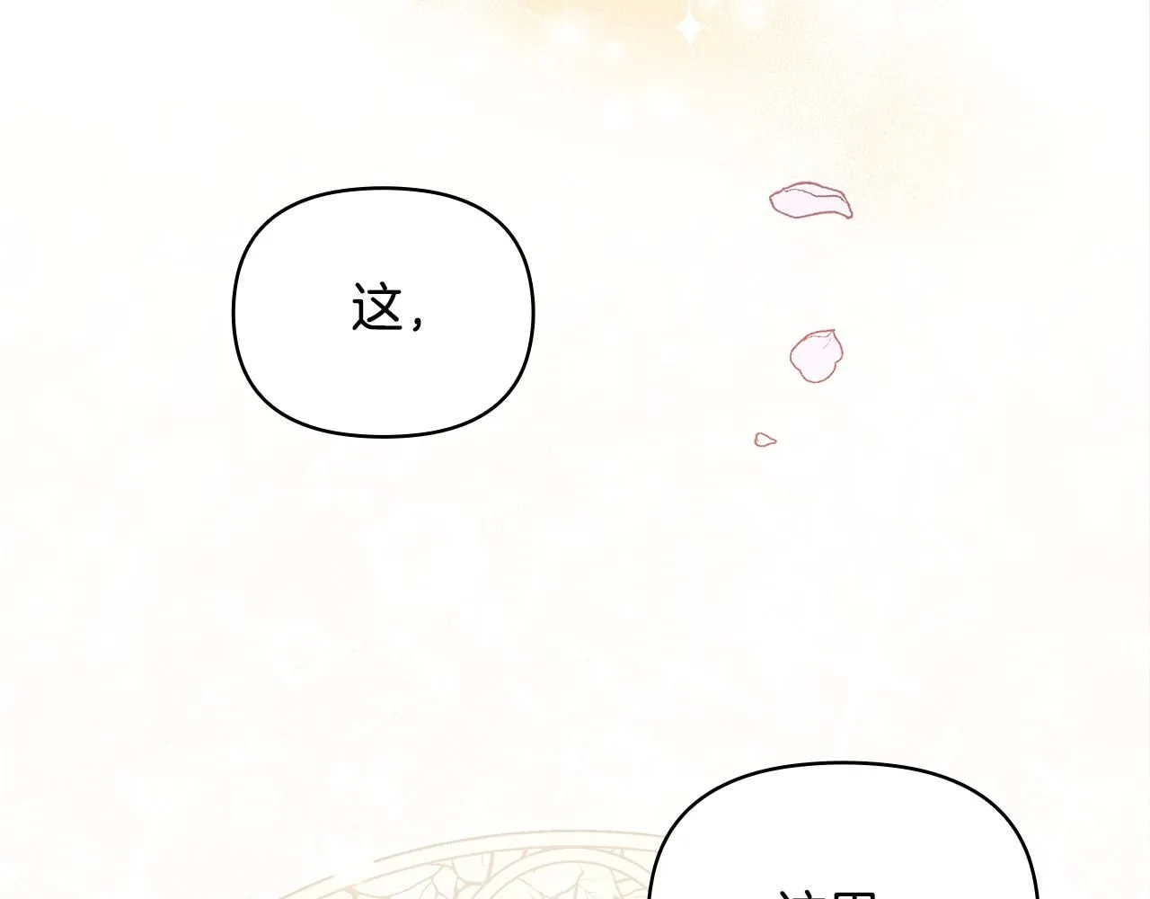 第2话 天使哥哥 第19页