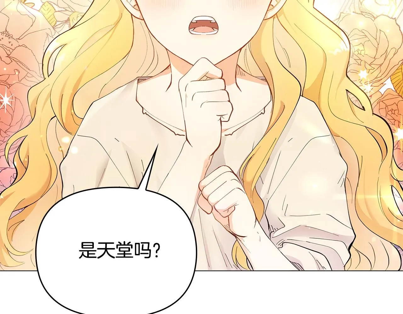第2话 天使哥哥 第21页
