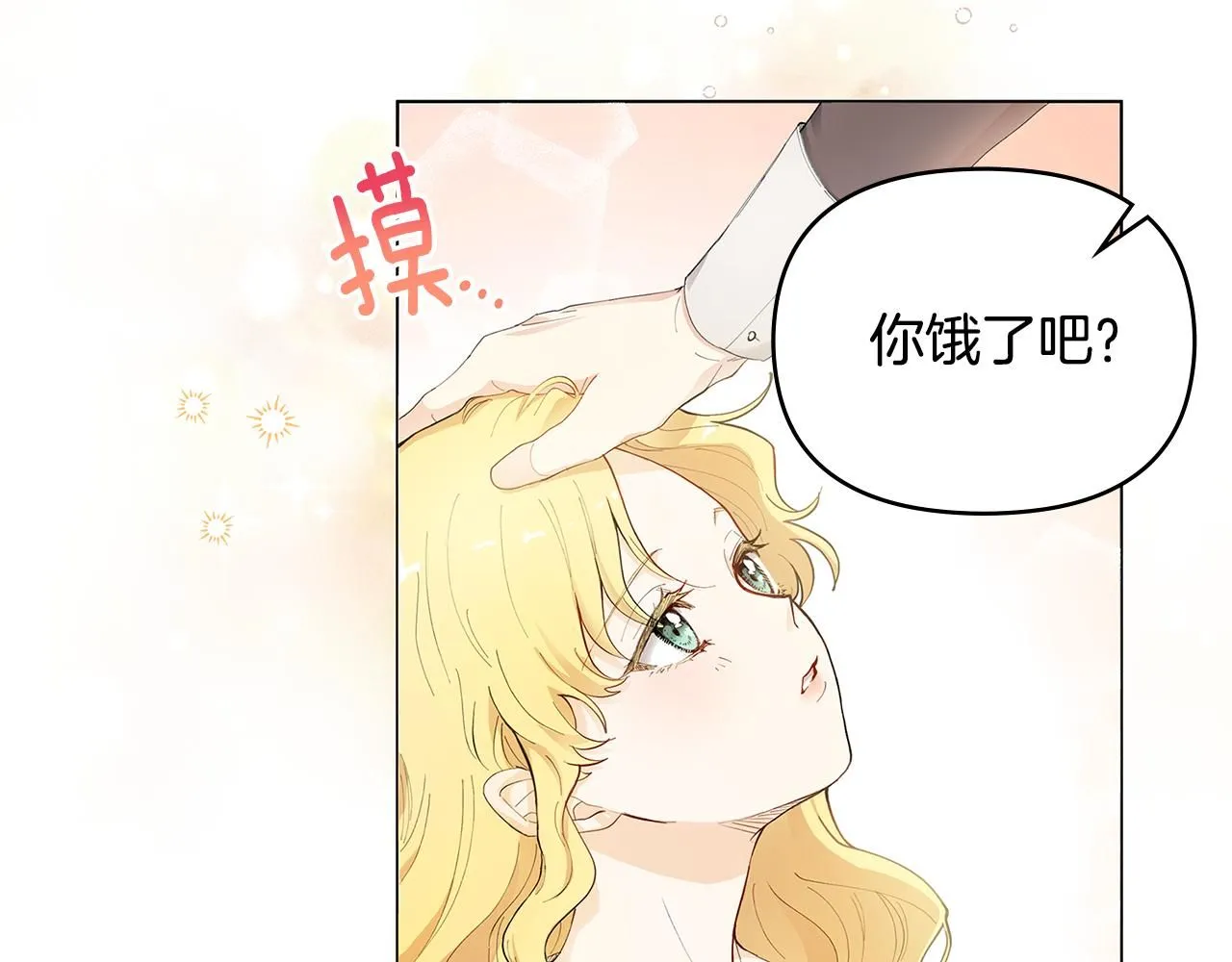 第2话 天使哥哥 第24页