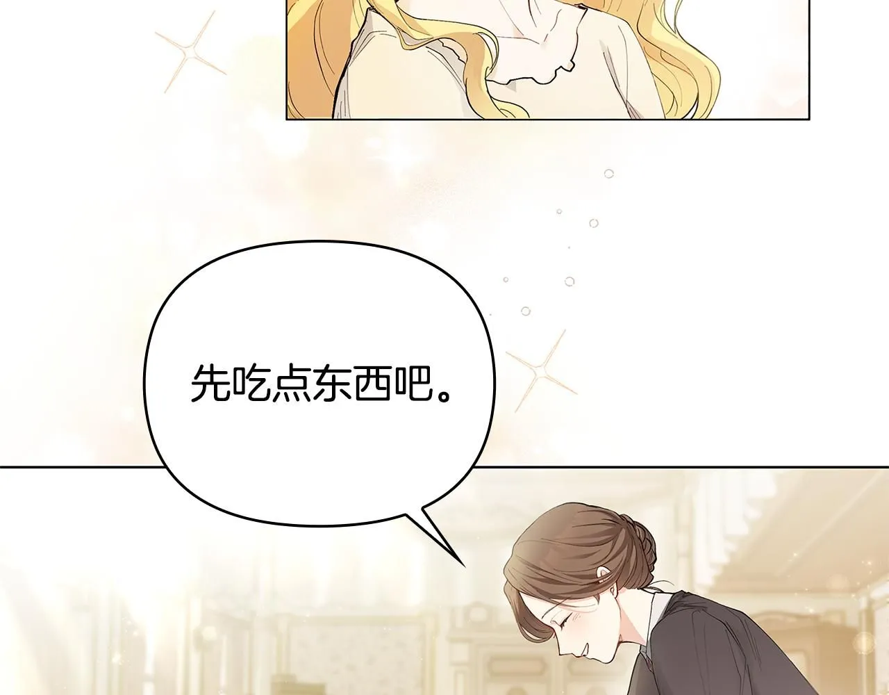 第2话 天使哥哥 第25页