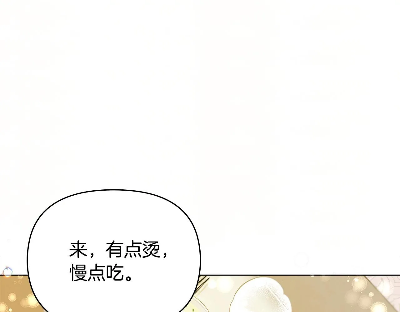 第2话 天使哥哥 第27页