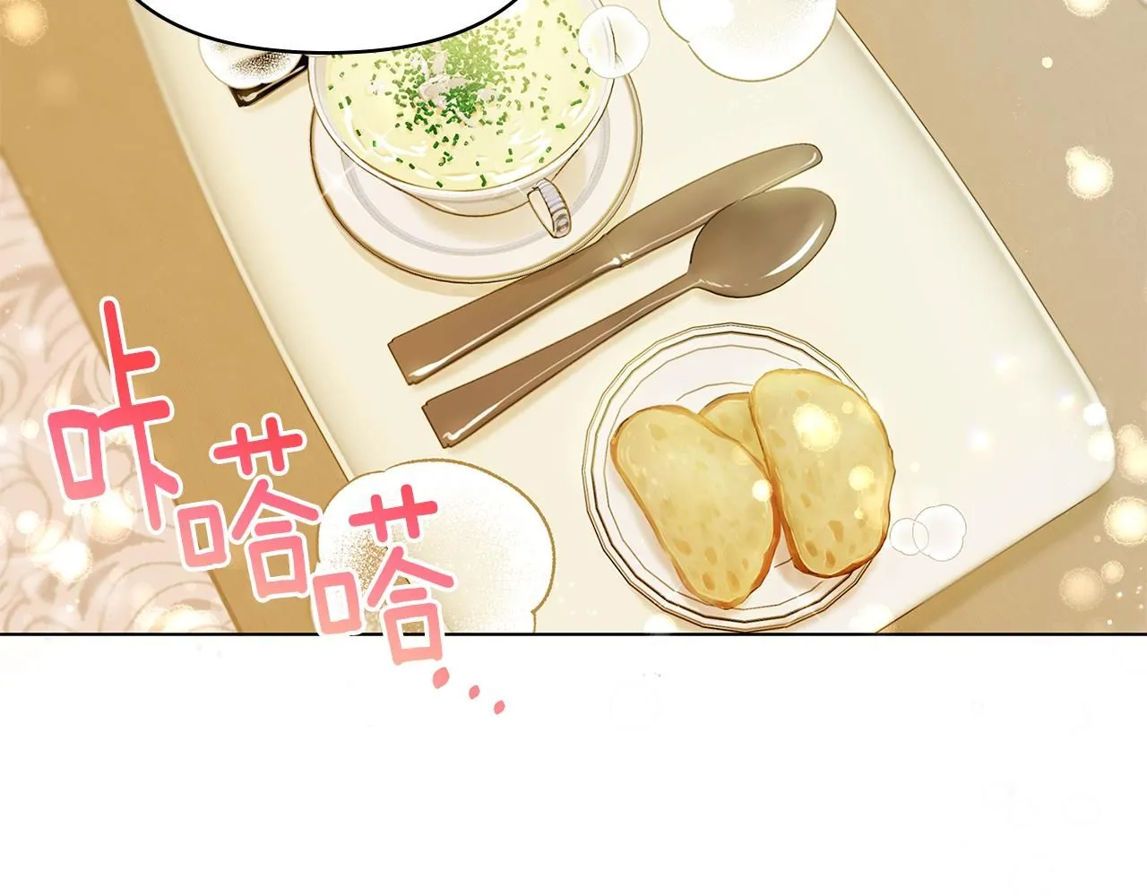 第2话 天使哥哥 第28页