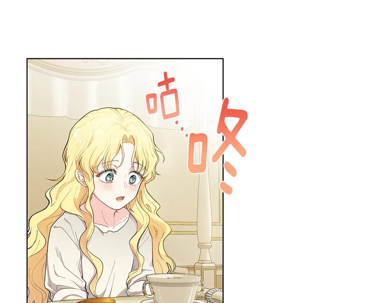 第2话 天使哥哥 第30页