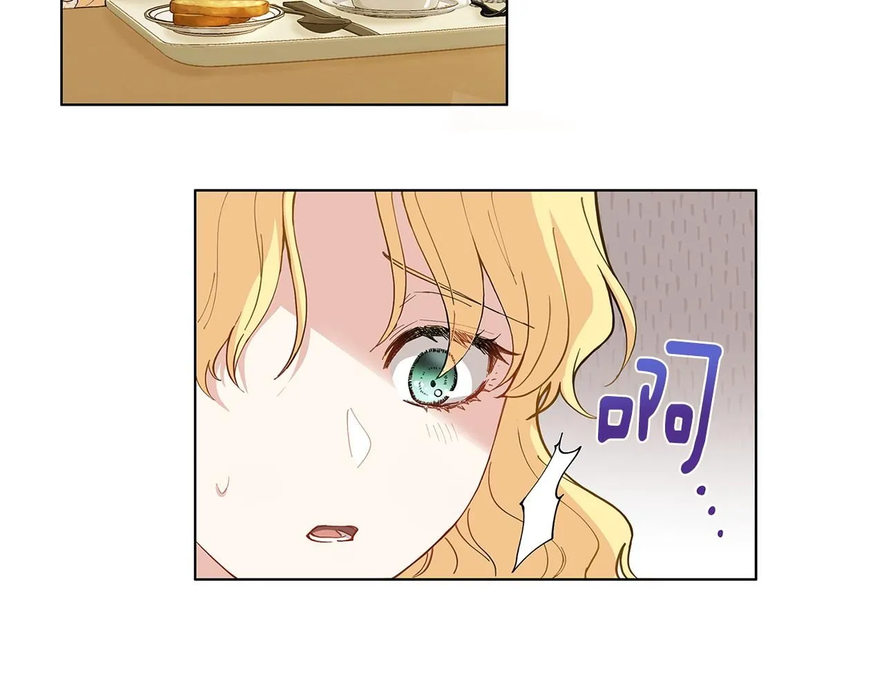 第2话 天使哥哥 第31页