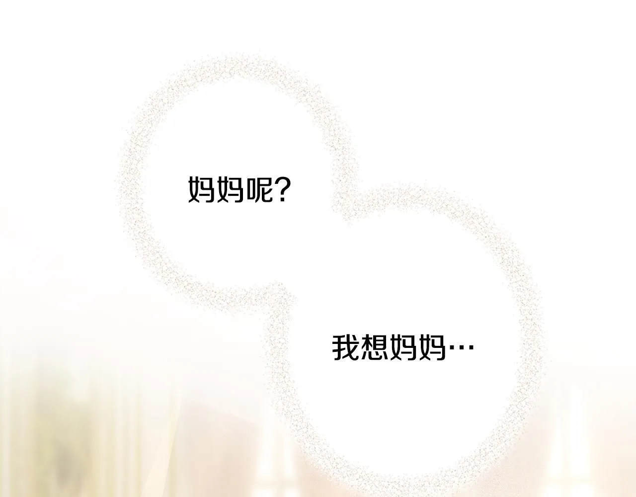 第2话 天使哥哥 第32页