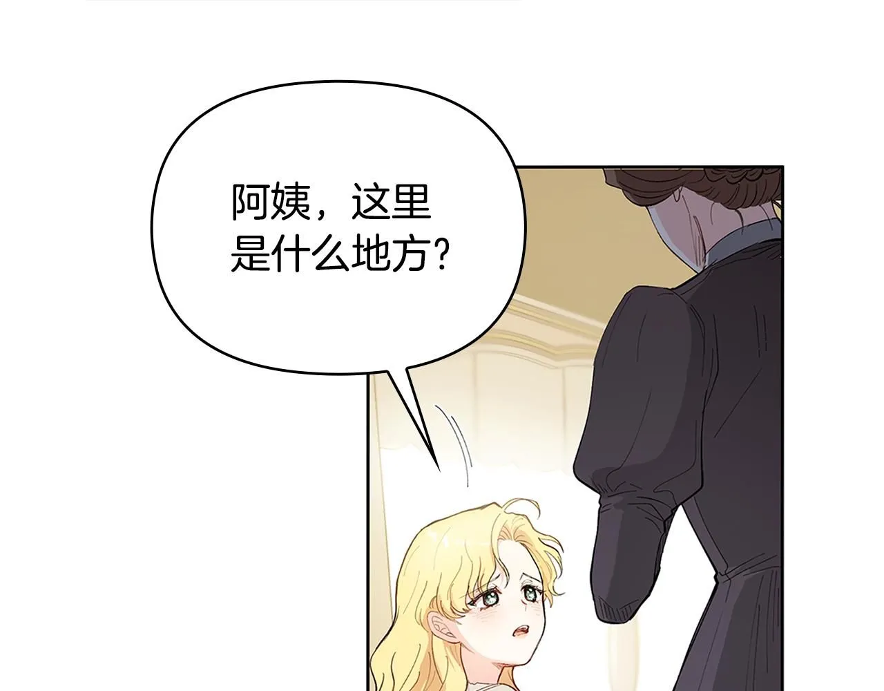 第2话 天使哥哥 第36页