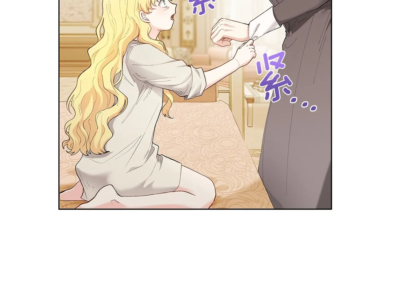 第2话 天使哥哥 第40页