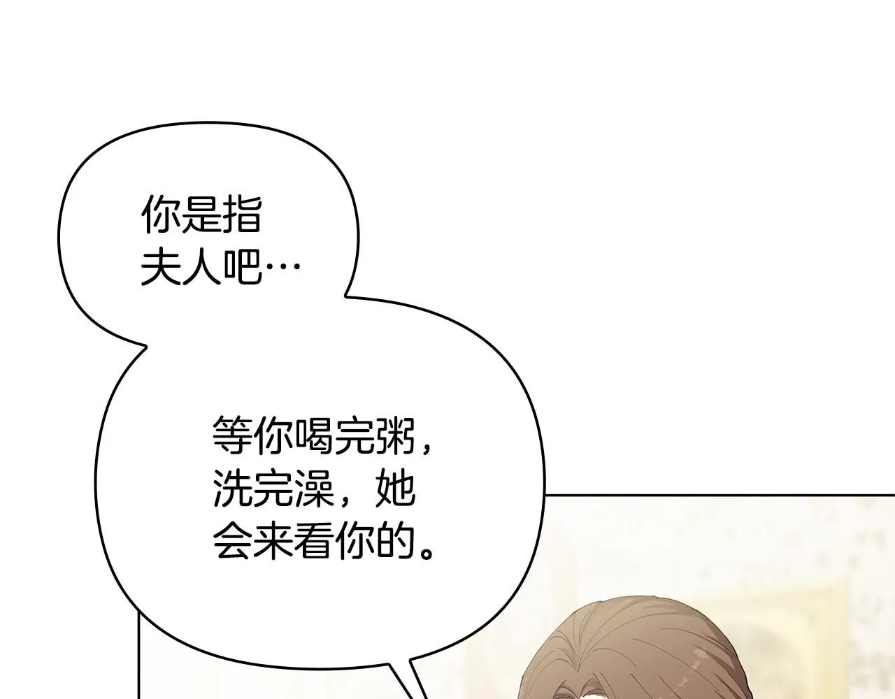 第2话 天使哥哥 第42页