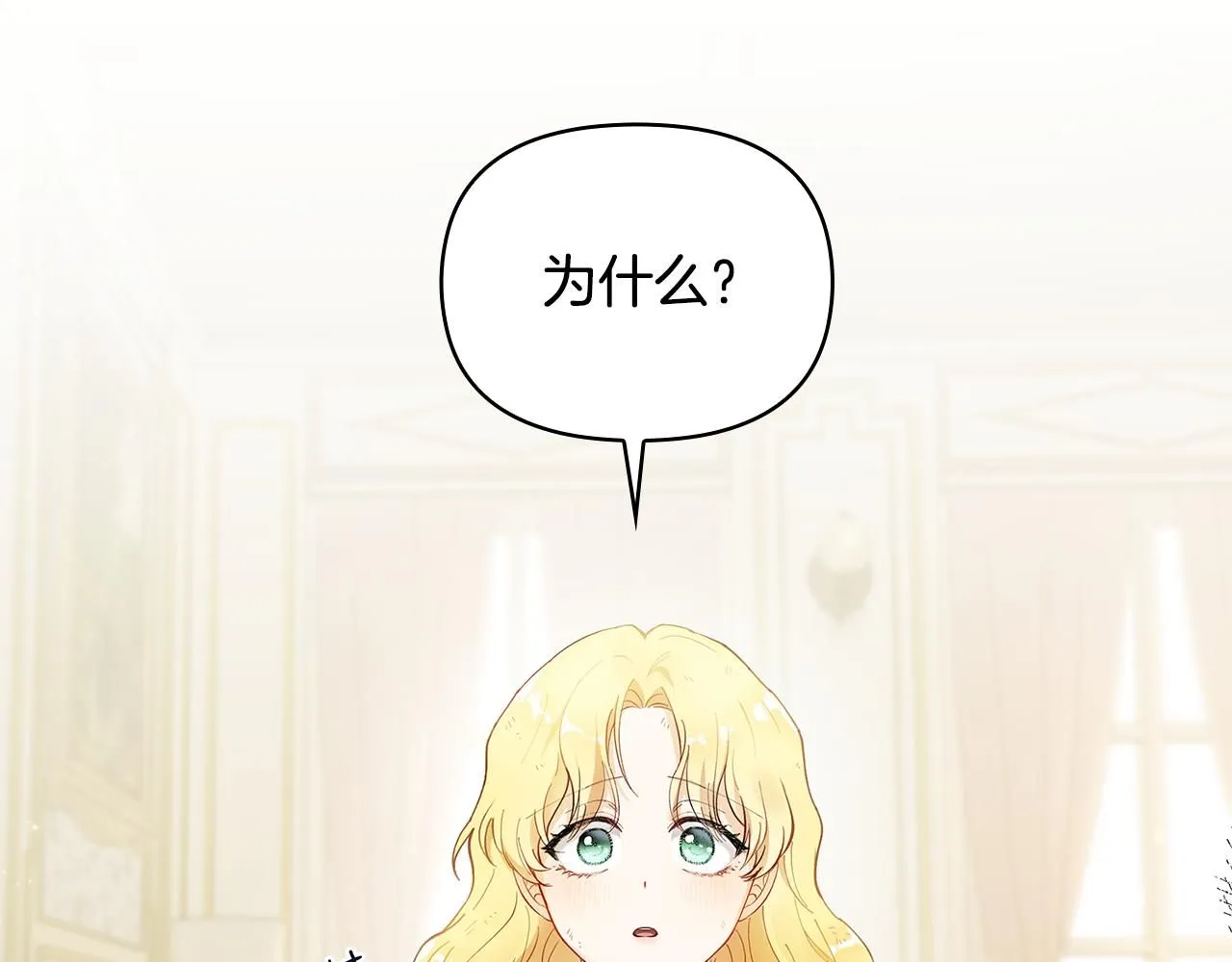 第2话 天使哥哥 第44页