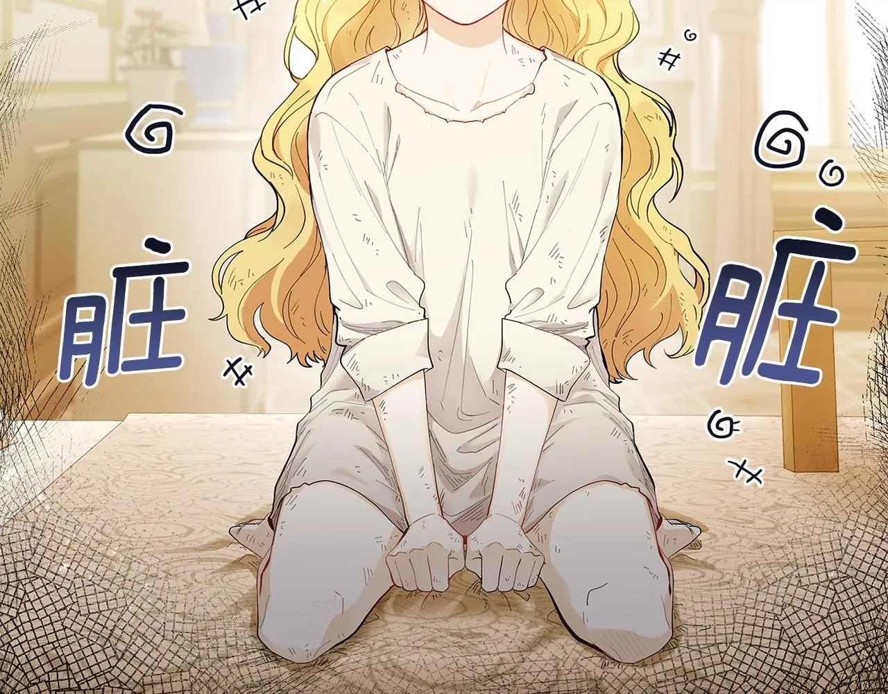 第2话 天使哥哥 第45页