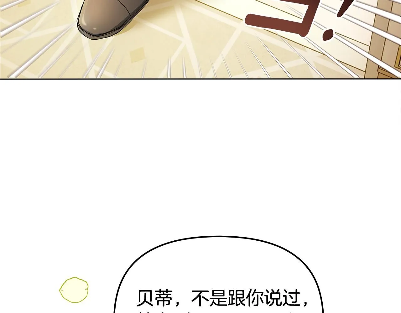 第2话 天使哥哥 第51页