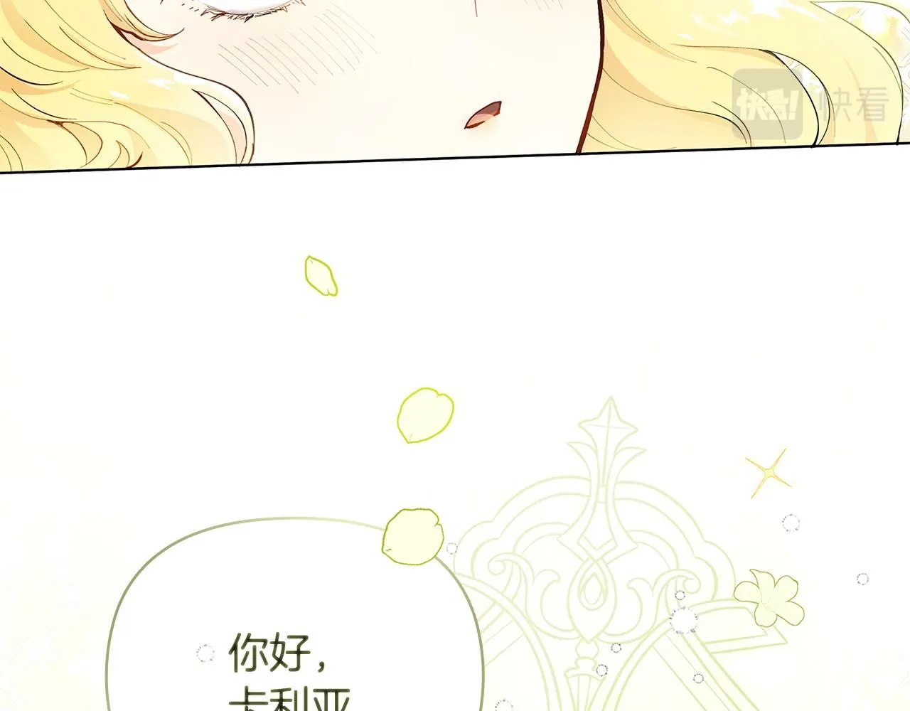 第2话 天使哥哥 第54页