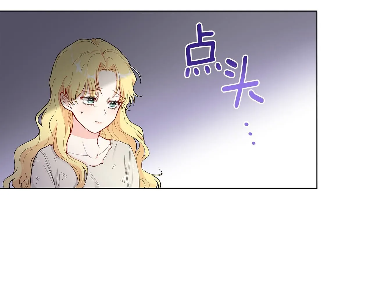 第2话 天使哥哥 第66页
