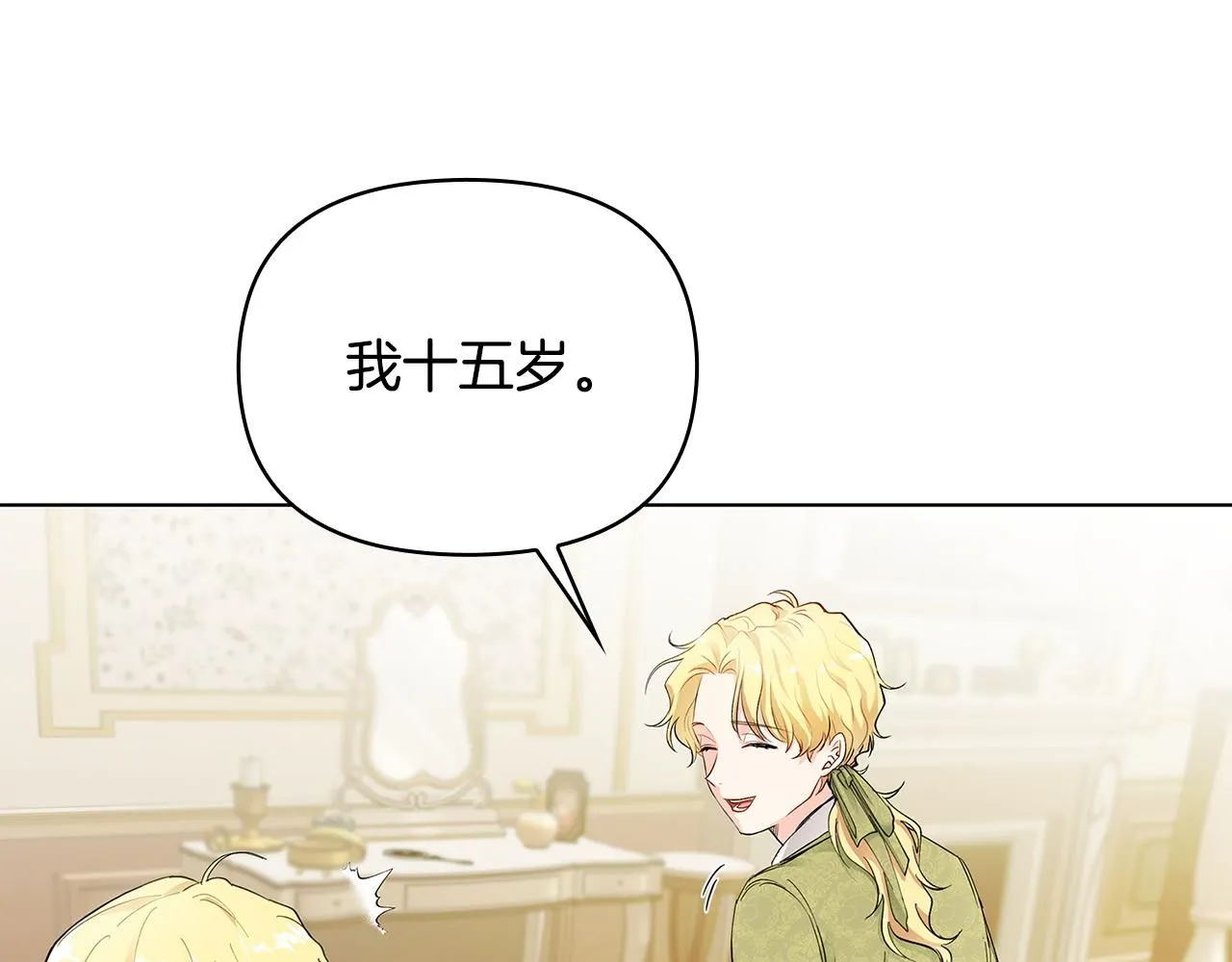 第2话 天使哥哥 第67页