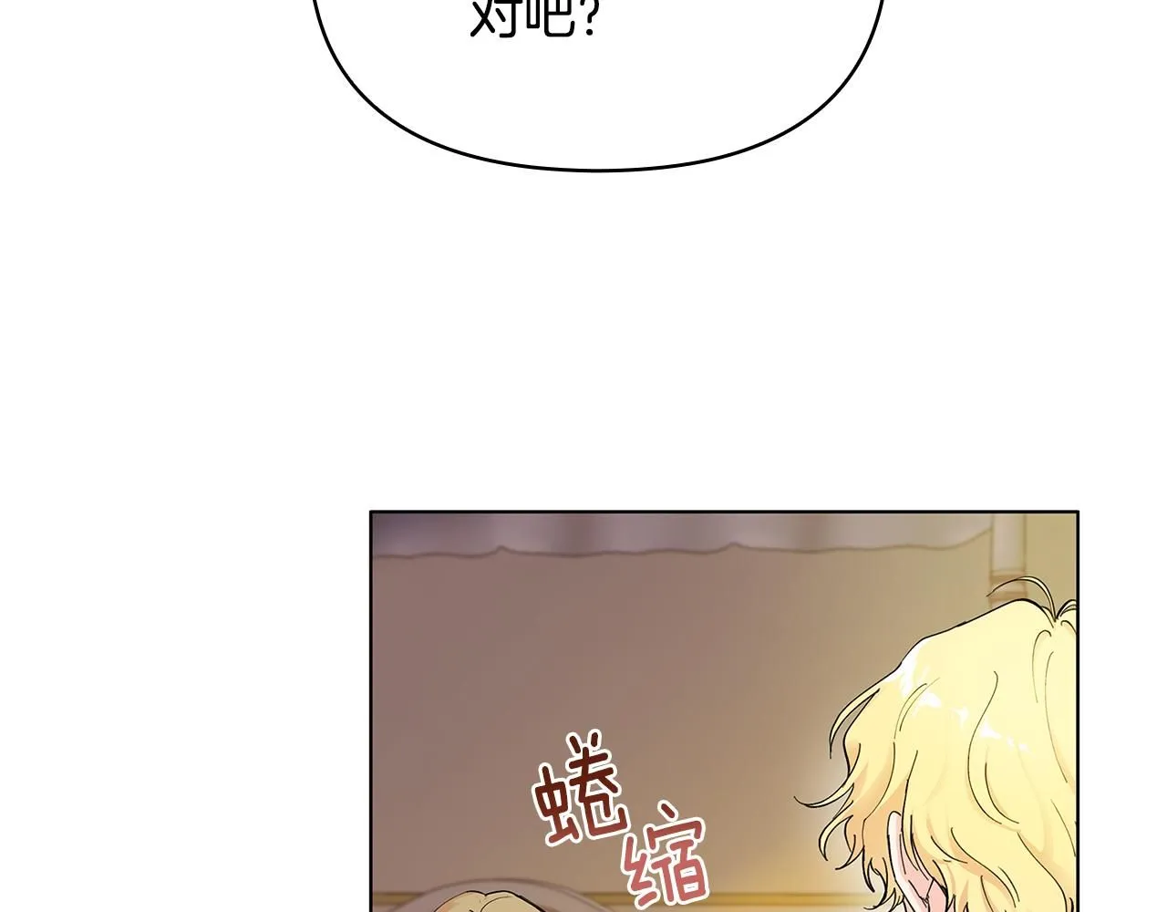 第2话 天使哥哥 第69页