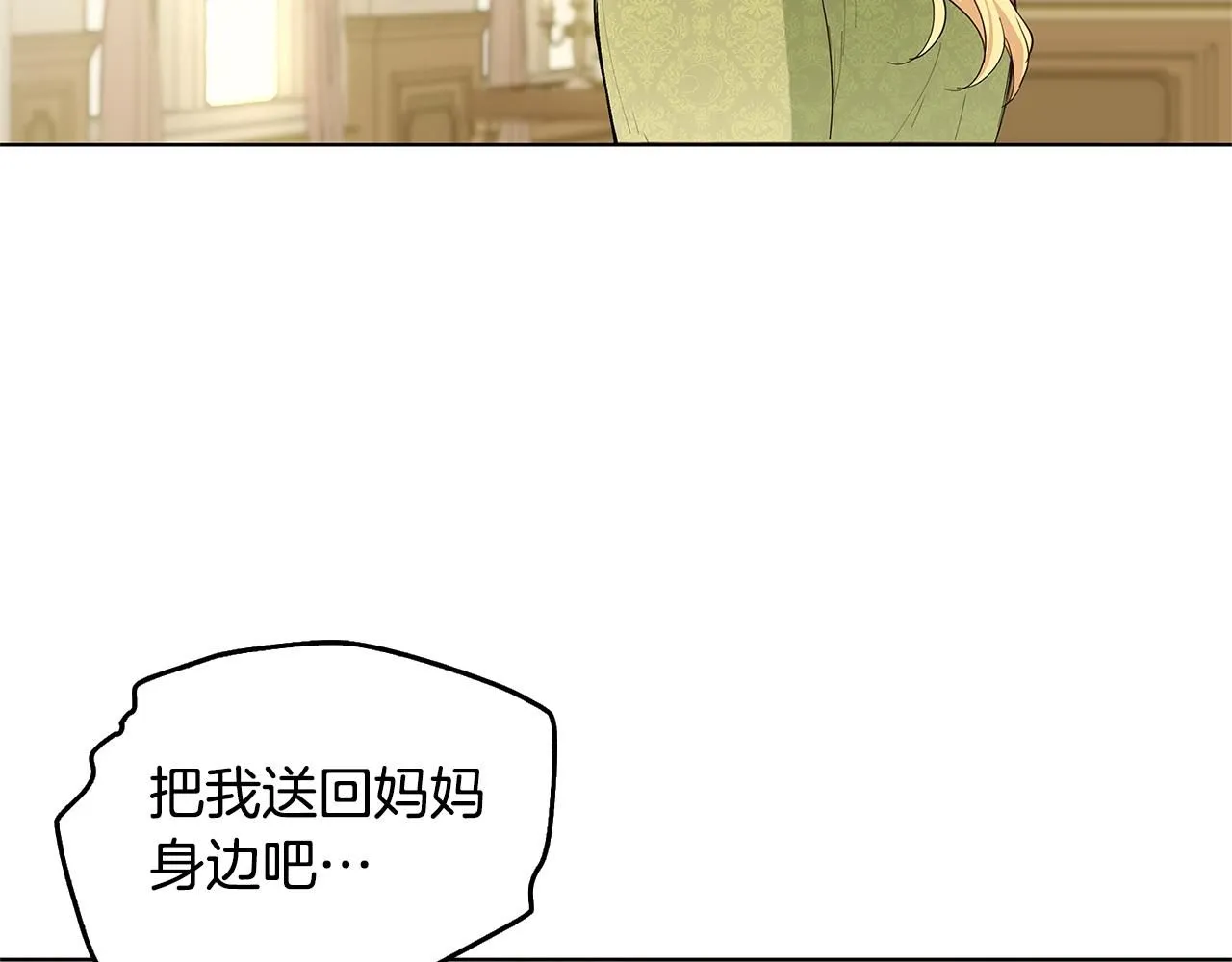 第2话 天使哥哥 第73页