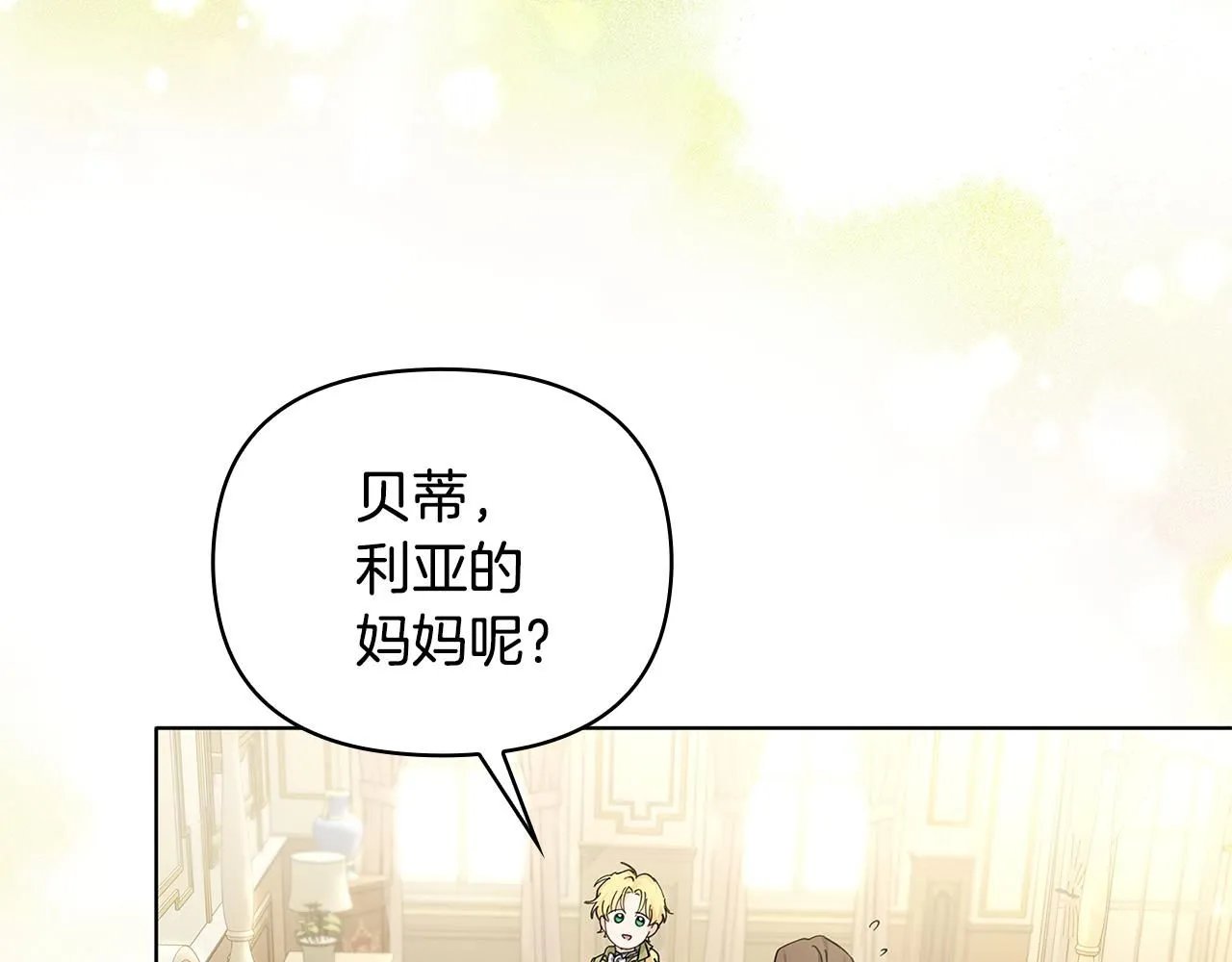 第2话 天使哥哥 第77页