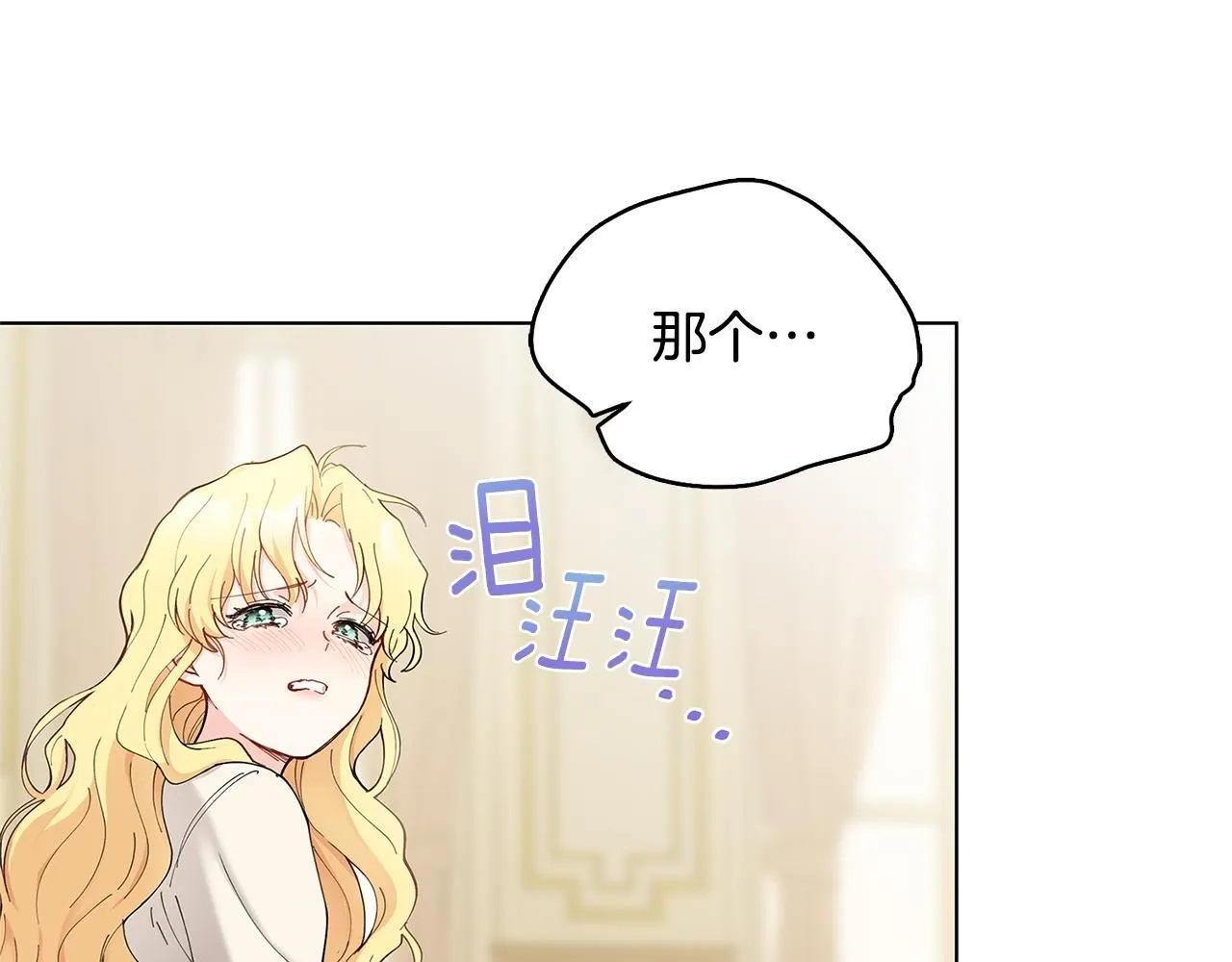 第2话 天使哥哥 第79页