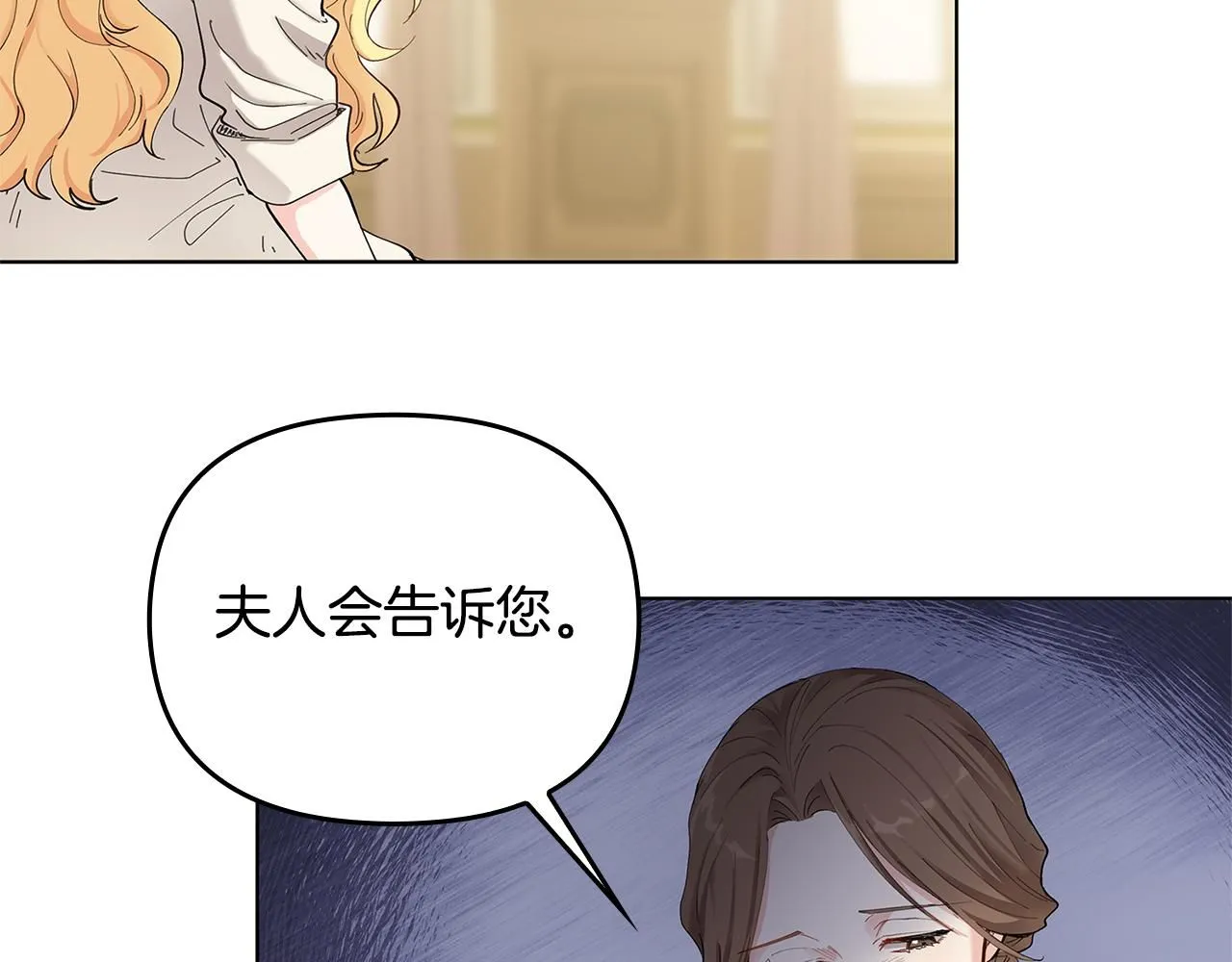 第2话 天使哥哥 第80页