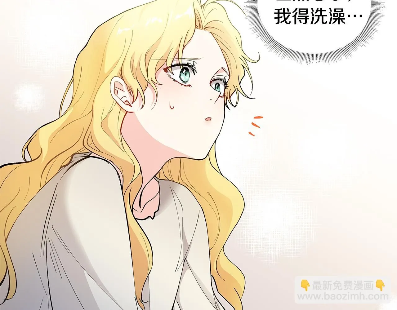 第2话 天使哥哥 第84页