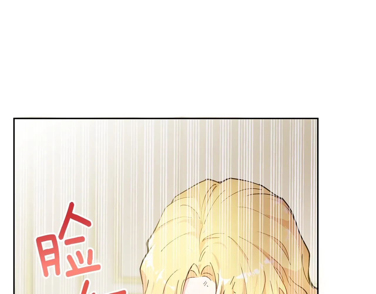 第2话 天使哥哥 第89页