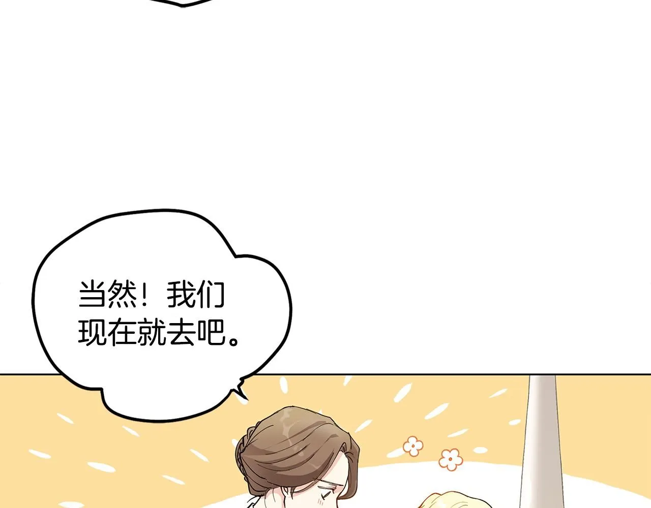 第2话 天使哥哥 第91页
