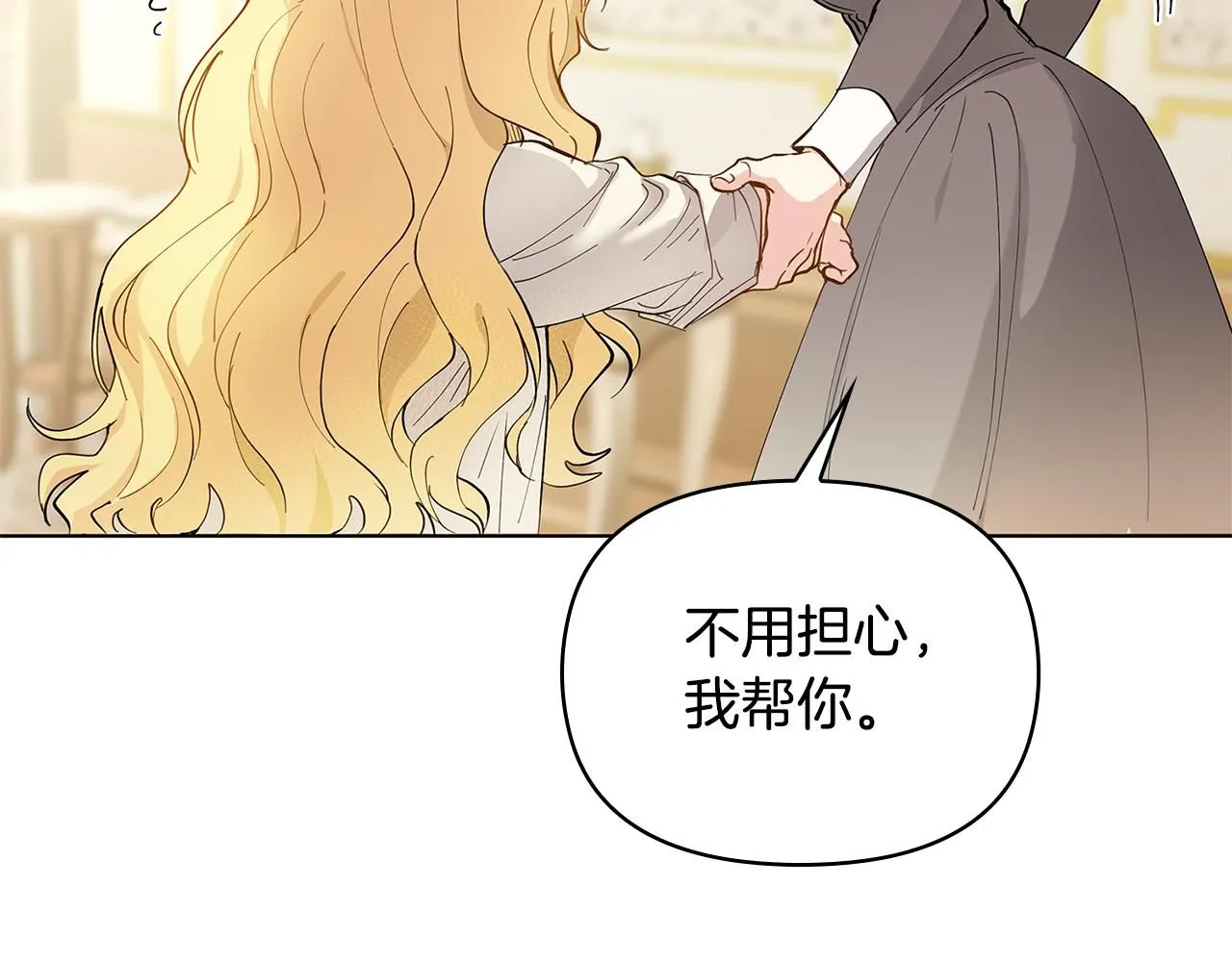 第2话 天使哥哥 第94页