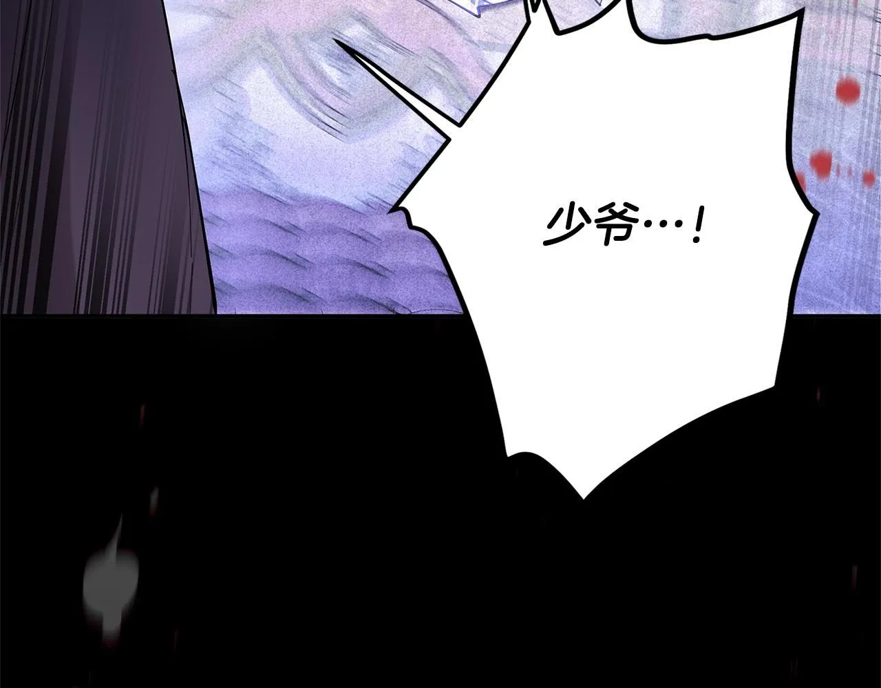 第2话 天使哥哥 第100页