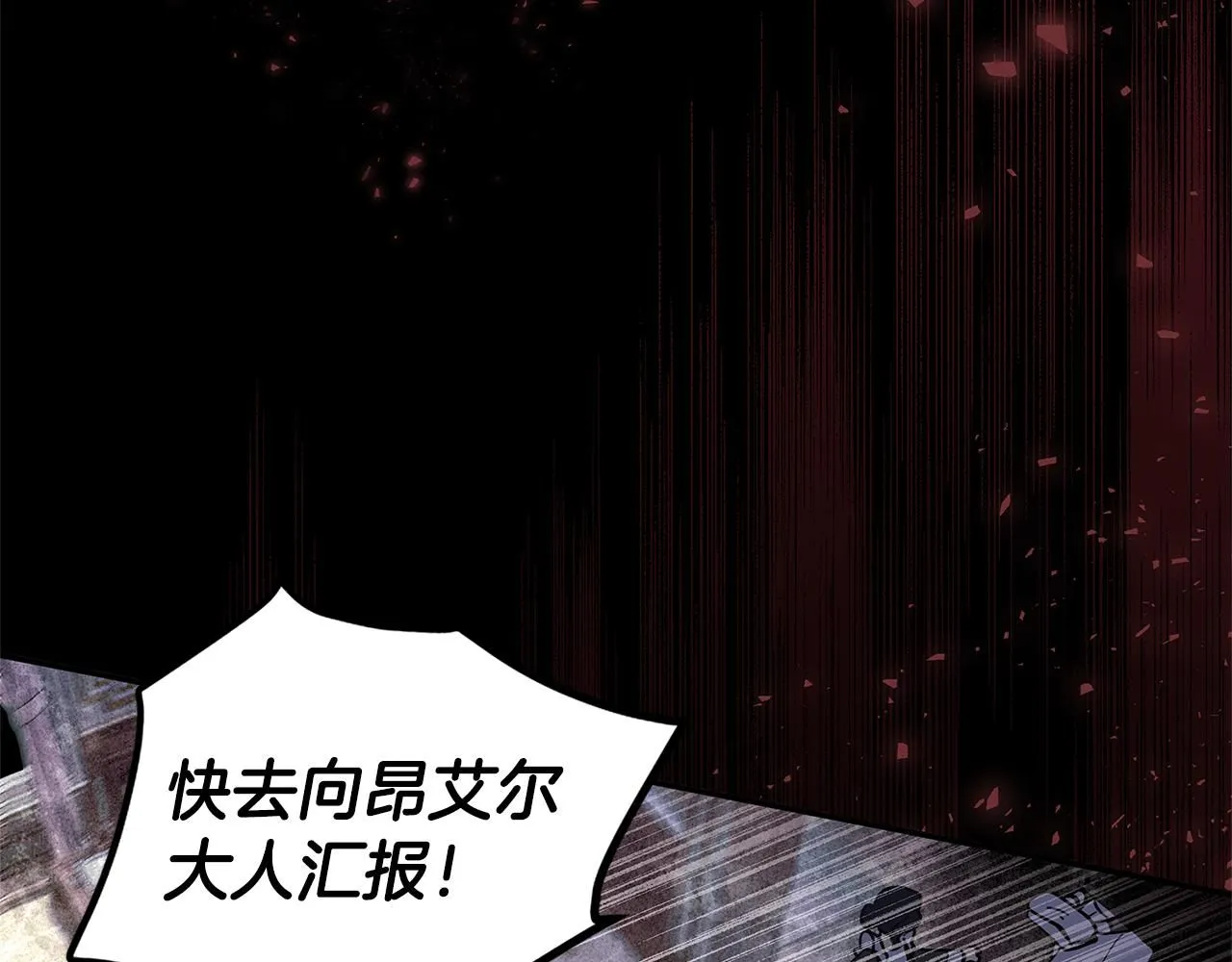 第2话 天使哥哥 第105页