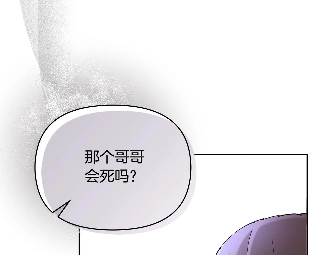 第2话 天使哥哥 第116页