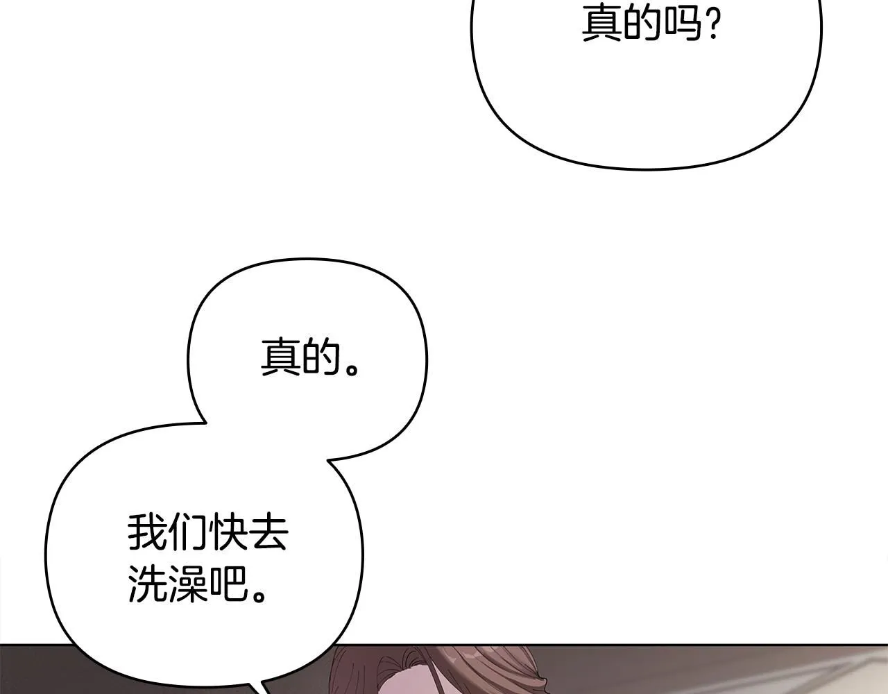 第2话 天使哥哥 第125页