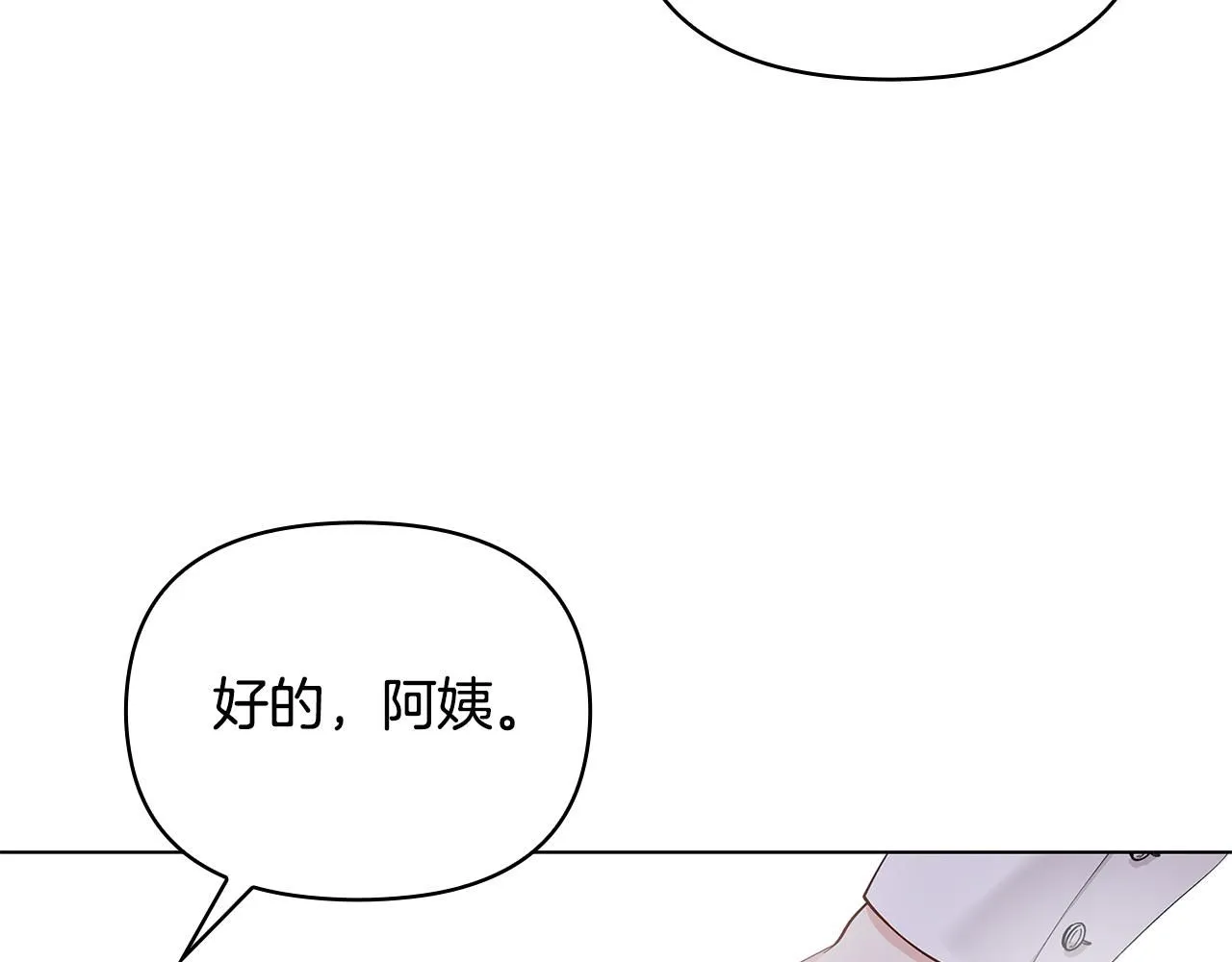 第2话 天使哥哥 第127页
