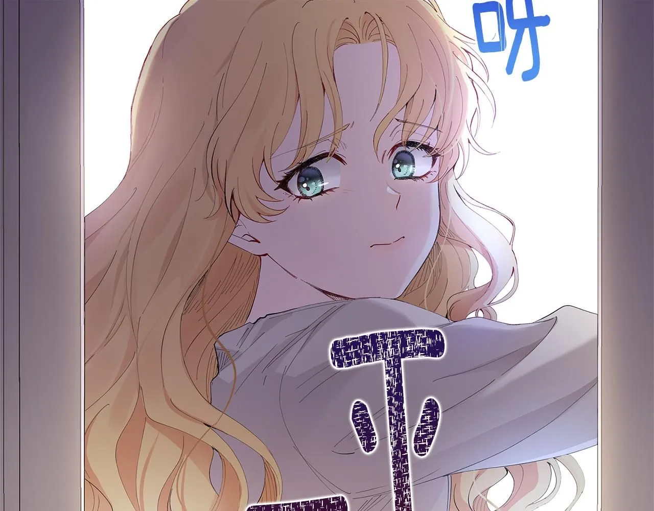 第2话 天使哥哥 第134页