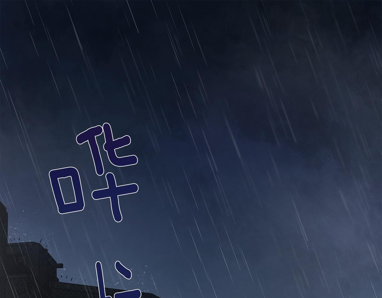第1话 泥沼里的宝石 第1页