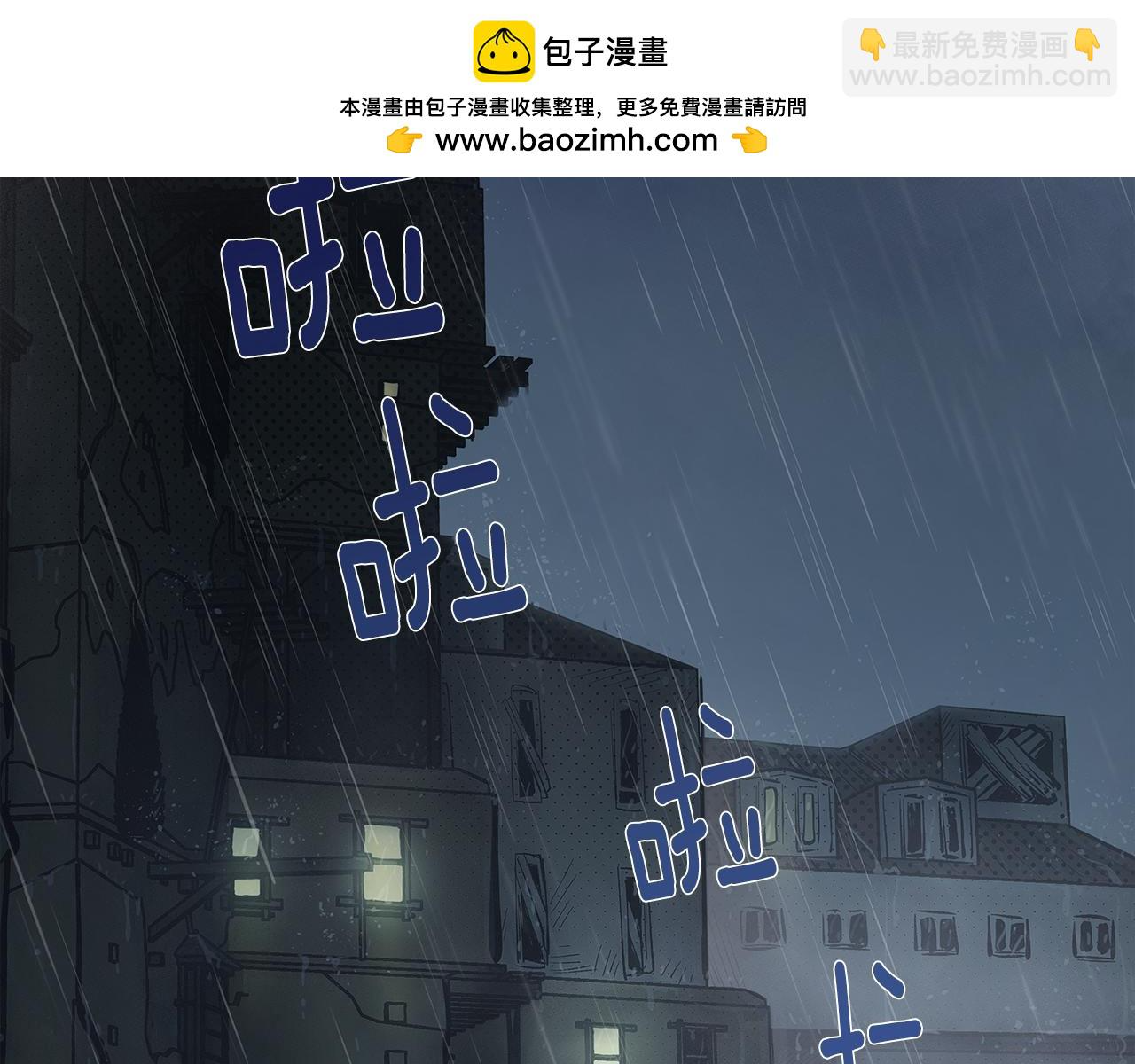 第1话 泥沼里的宝石 第2页