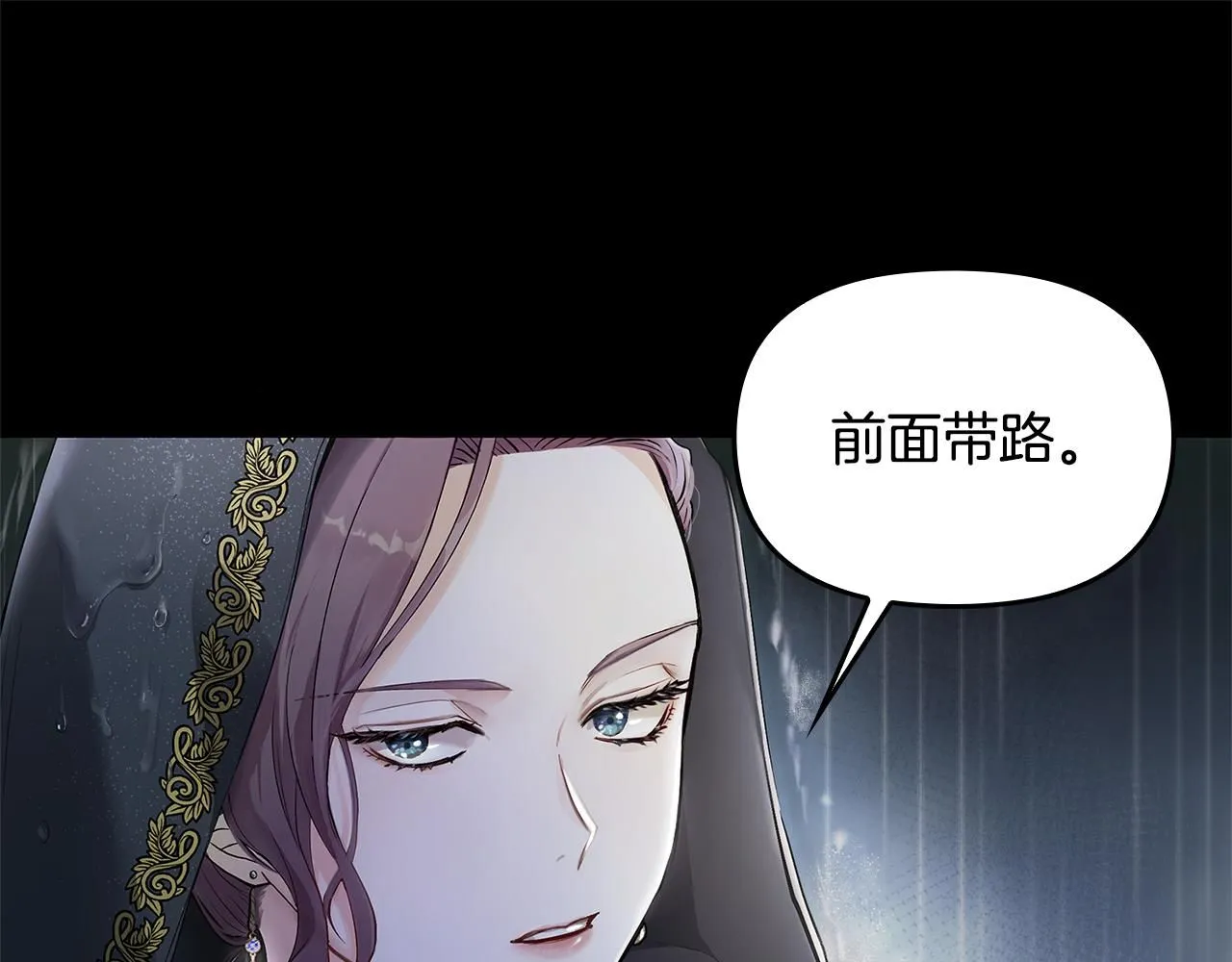 第1话 泥沼里的宝石 第10页