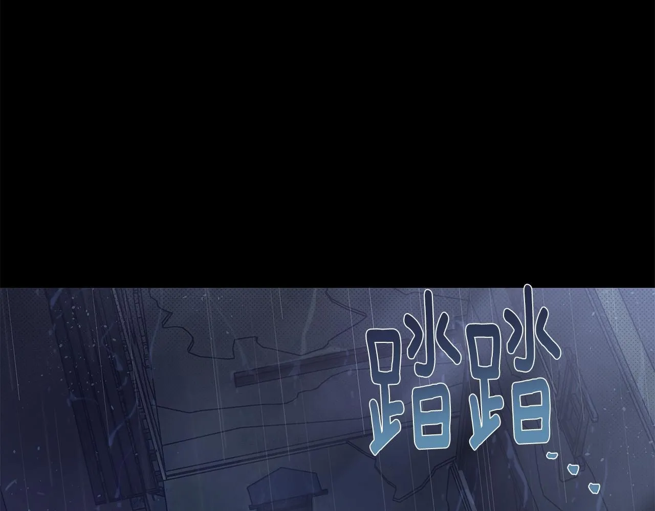 第1话 泥沼里的宝石 第12页