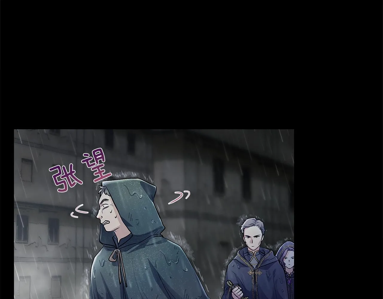 第1话 泥沼里的宝石 第20页