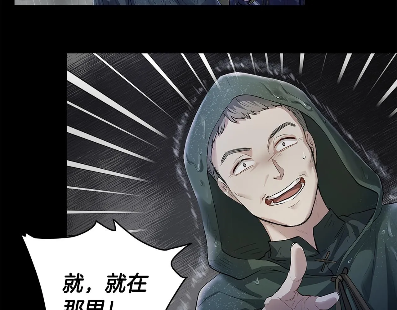 第1话 泥沼里的宝石 第21页