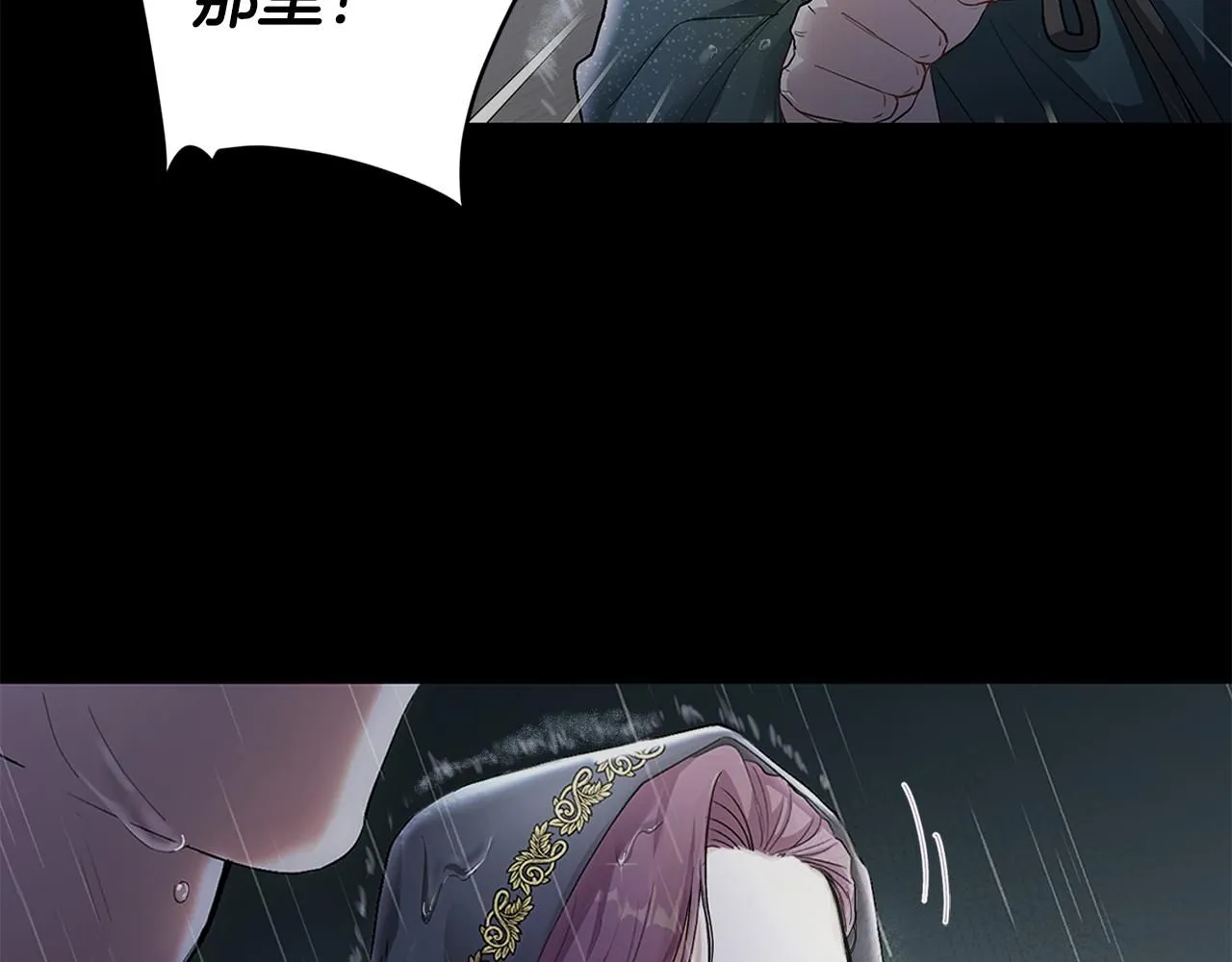 第1话 泥沼里的宝石 第22页