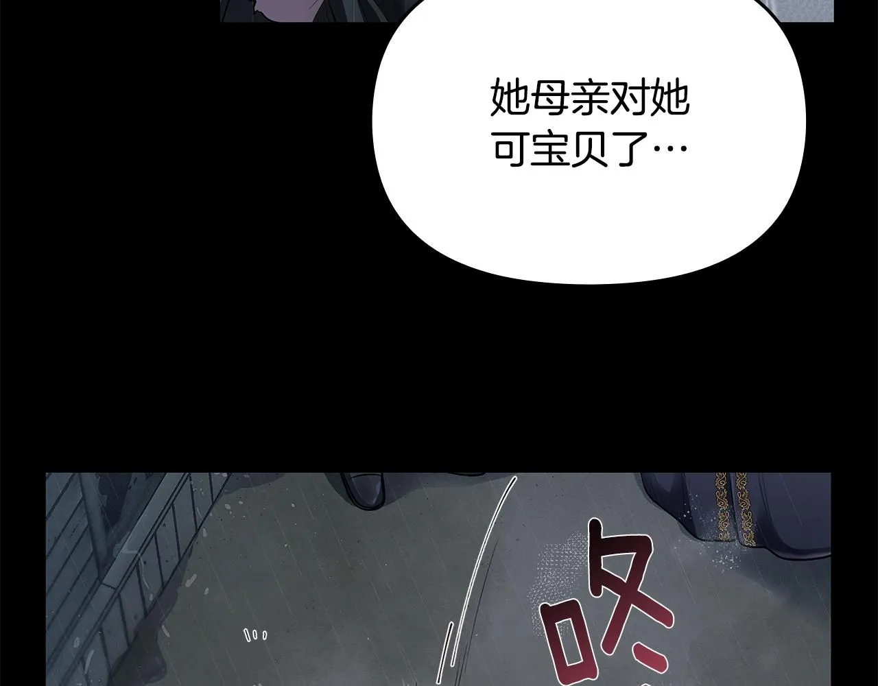 第1话 泥沼里的宝石 第33页